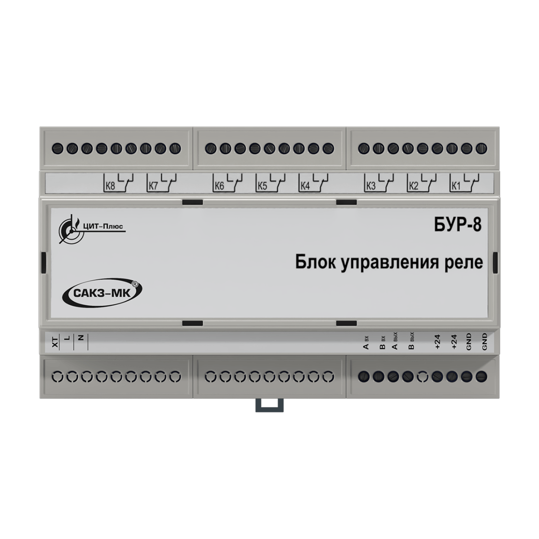 Блок управления реле БУР-8 ЦИТ-ПЛЮС Блок по лучшей цене с доставкой - интернет-магазин Прогрессивные решения