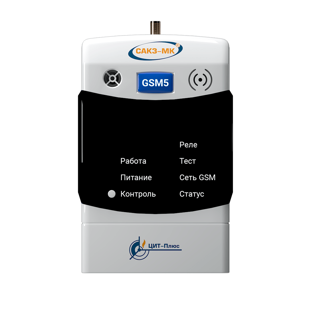 GSM-извещатели